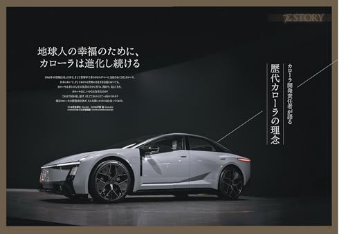 All About Toyota Corolla 60th Anniversary