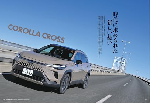 All About Toyota Corolla 60th Anniversary