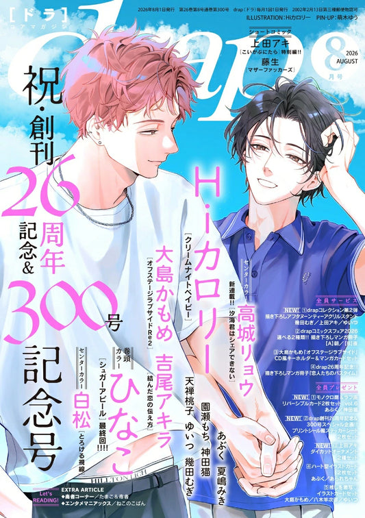 drap August 2026 cover