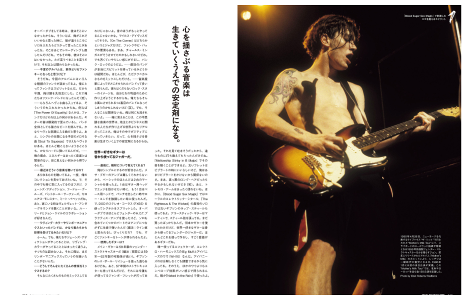Guitar Magazine Archives Vol.9: John Frusciante
