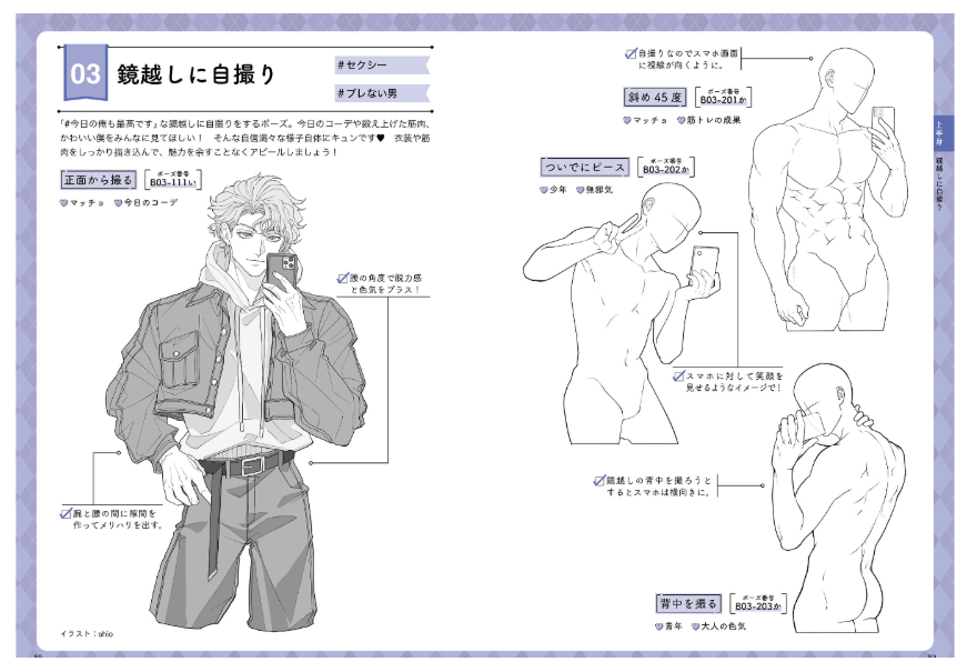 Meroi Male Pose Collection