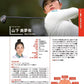 JLPGA Ladies Professional Golf Official Members Guide 2025