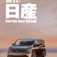 Model Cars Tuning Vol.16