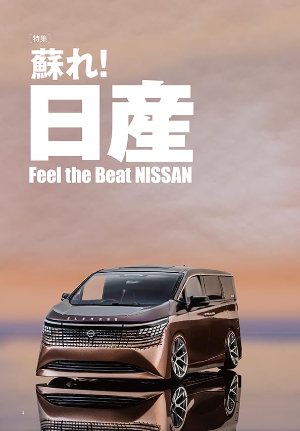 Model Cars Tuning Vol.16