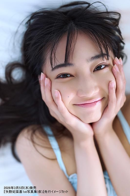Hinaki Yano 1st Photo Book Aimai