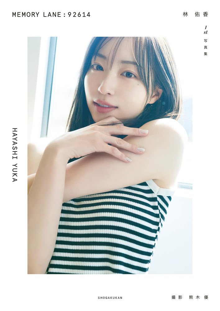 Yuka Hayashi 1st Photo Book "MEMORY LANE:92614"