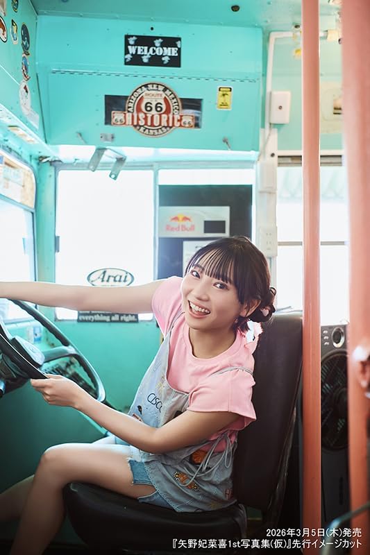 Hinaki Yano 1st Photo Book Aimai