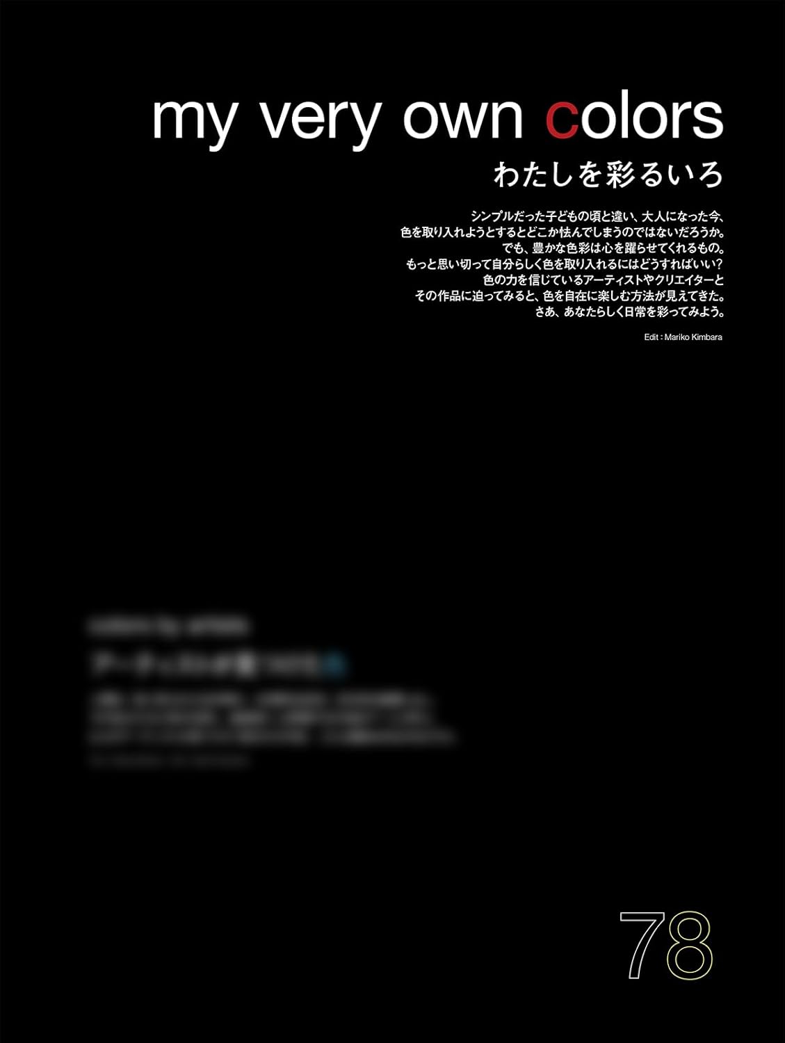 Numero TOKYO June 2026
