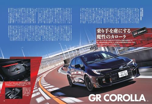 All About Toyota Corolla 60th Anniversary