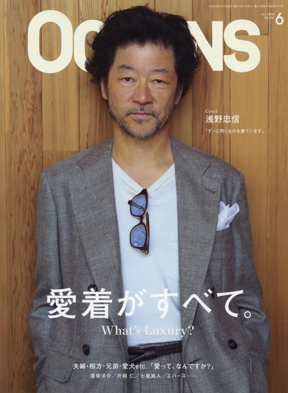OCEANS June 2026 men's lifestyle magazine cover