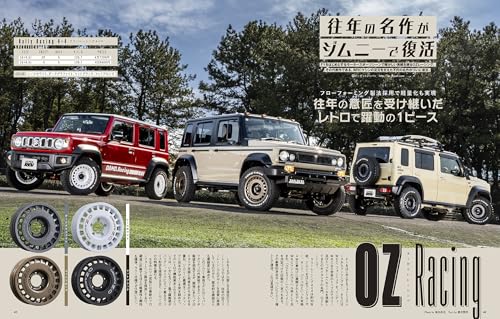 Hyper Rev Vol.293 Suzuki Jimny & Jimny Sierra & Jimny Nomad No.18