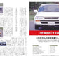 All About Toyota Corolla 60th Anniversary