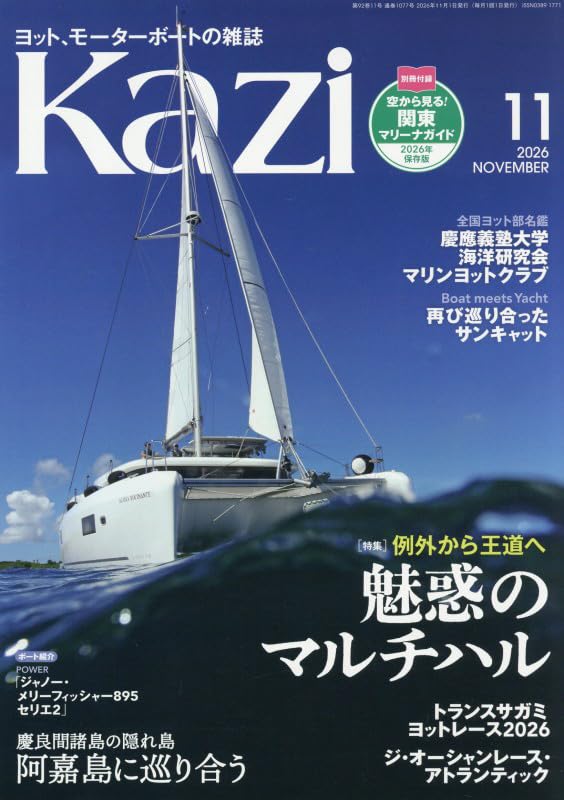 Kazi November 2026 cover
