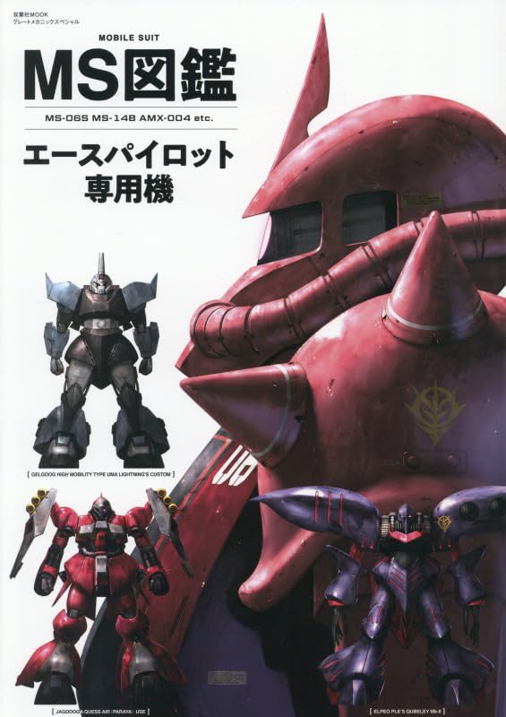 Mobile Suit Encyclopedia Ace Pilot Custom Units cover