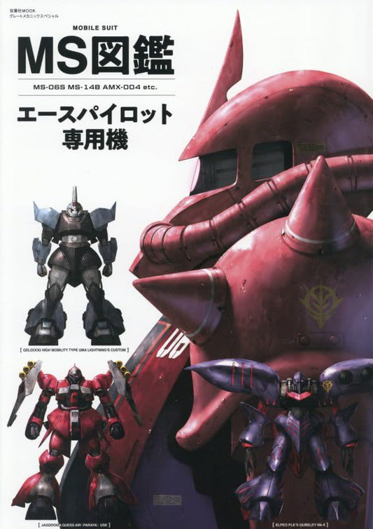 Mobile Suit Encyclopedia Ace Pilot Custom Units cover