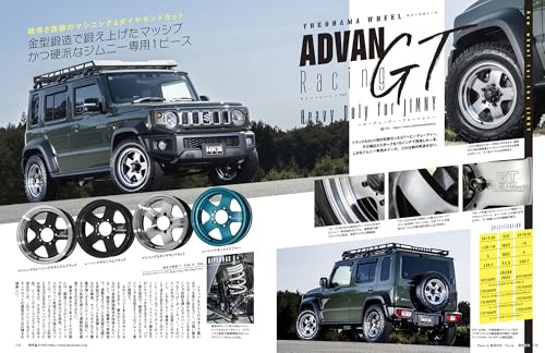 Hyper Rev Vol.293 Suzuki Jimny & Jimny Sierra & Jimny Nomad No.18