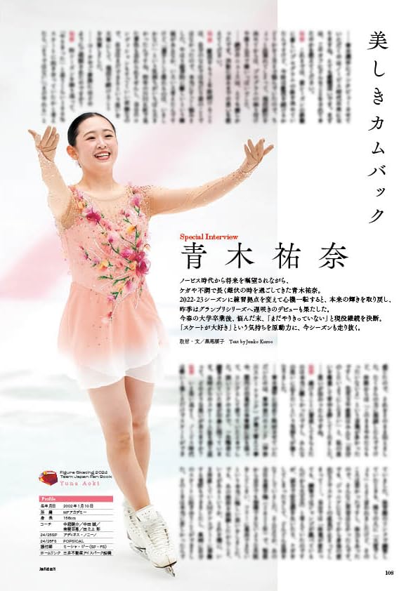 Figure Skating Team Japan Fan Book 2024