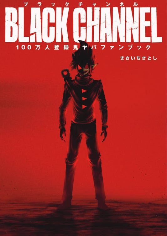 BLACK CHANNEL Oniyaba Fan Book