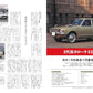 All About Toyota Corolla 60th Anniversary
