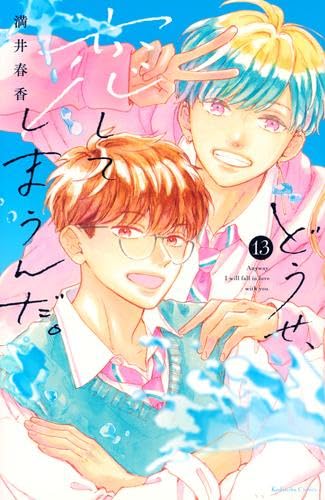 Anyway I'm Falling in Love with You. Vol. 14 shojo manga. cover