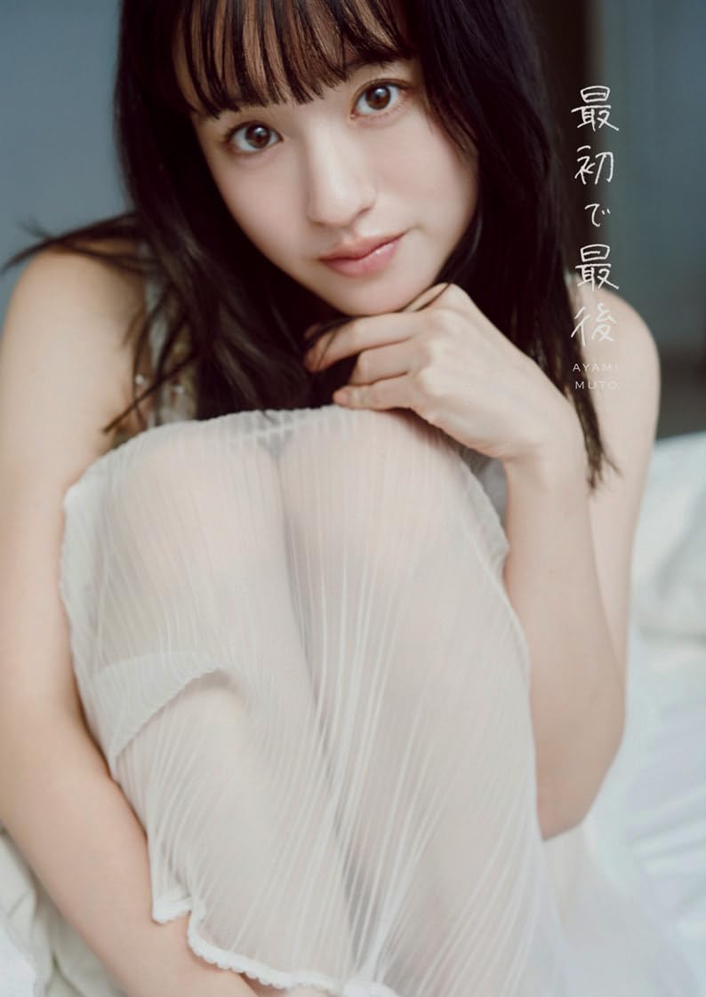 Ayami Muto Photo Book "saisho de saigo"