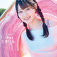 Yui Ogura Photo Book Yuimaru cover