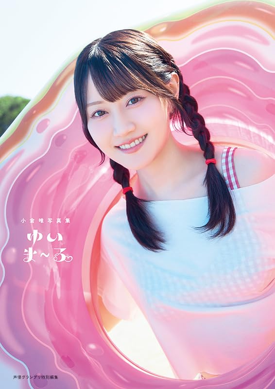 Yui Ogura Photo Book Yuimaru cover