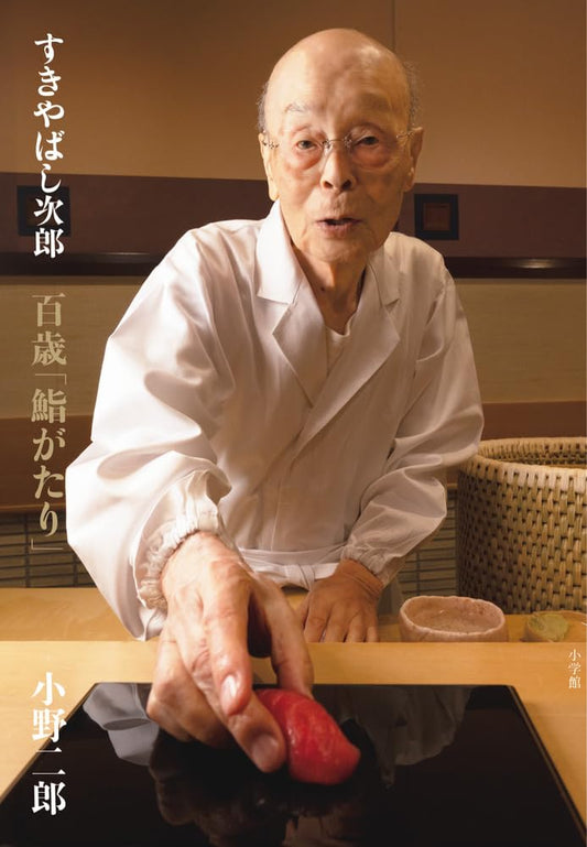 Sukiyabashi Jiro at 100 Tales of Sushi book cover