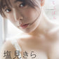 Kira Shiomi 1st Photo Book "kirararapon"