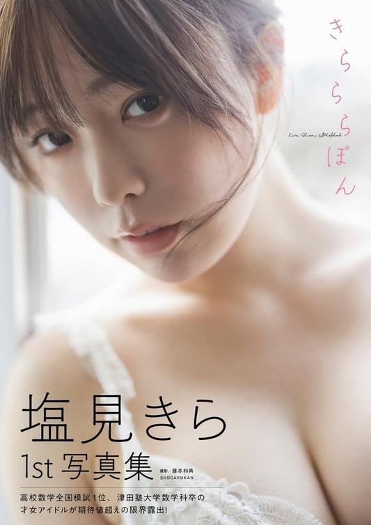 Kira Shiomi 1st Photo Book "kirararapon"
