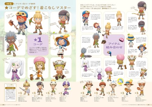 Fantasy Life i Official Visual Collection