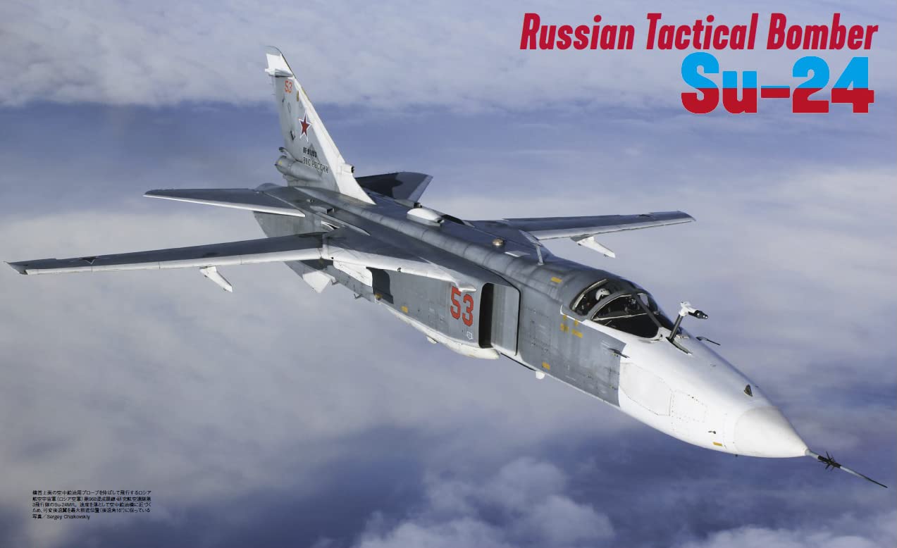 Su-24 Fencer - World Famous Aircraft Series