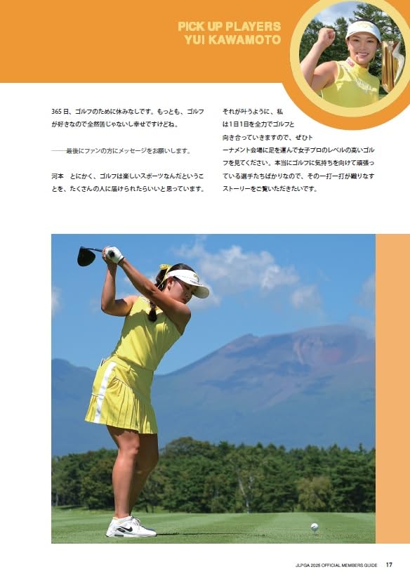 JLPGA Ladies Professional Golf Official Members Guide 2025