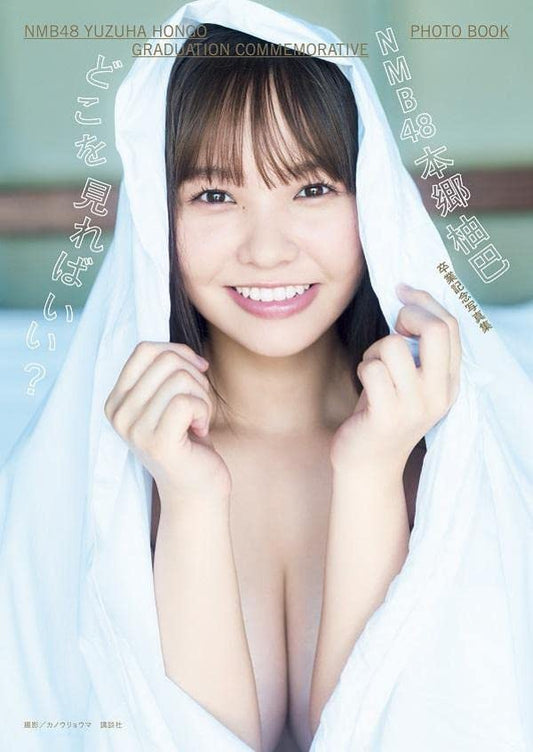 Yuzuha Hongo Graduation Commemorative Photo Book  /AKB48 NMB48