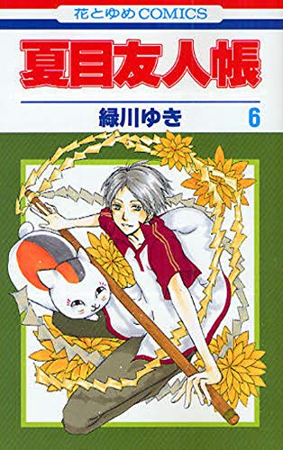 Natsume Yuujinchou #6  / Comic