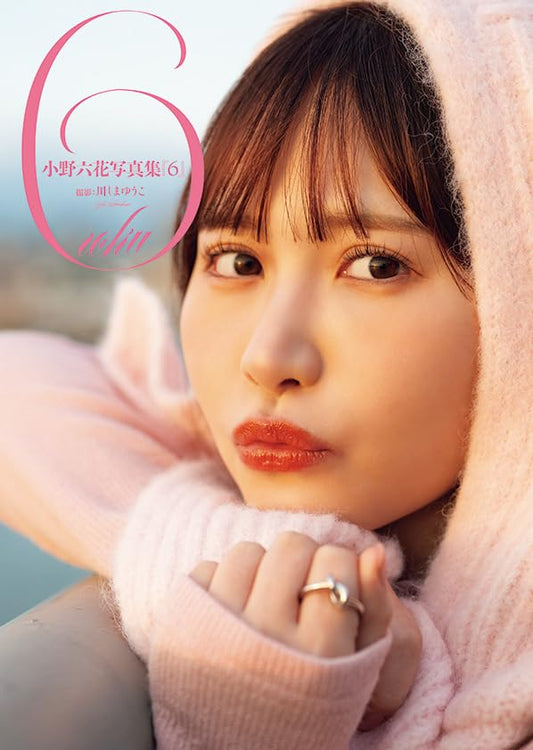 Rikka Ono Photo Book 6 cover