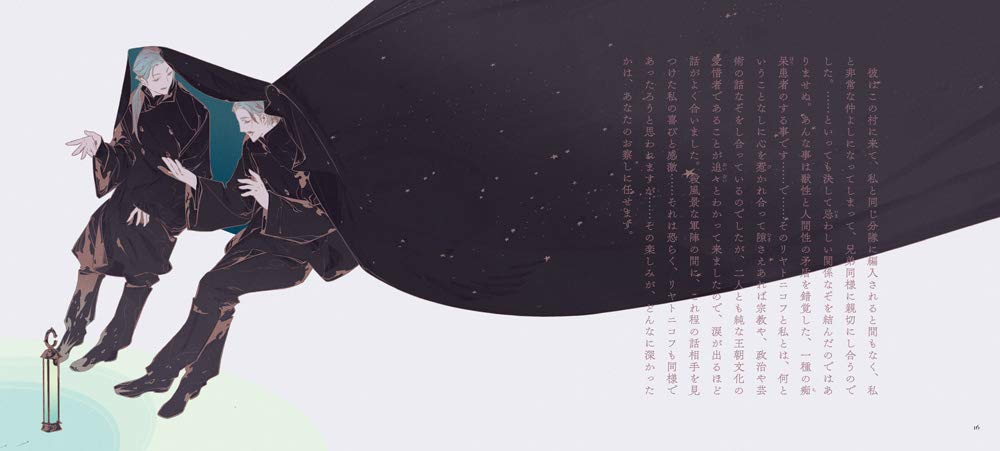 Shigo no Koi (Love After Death) by Kyusaku Yumeno x Honojiro Towoji / Otome no hondana