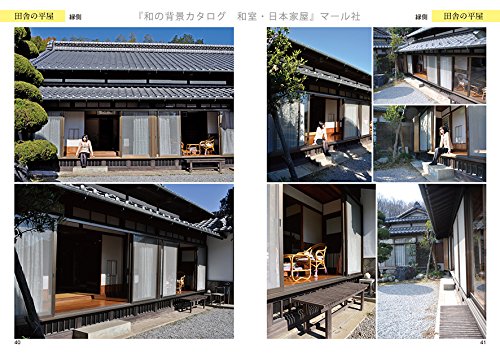 Japanese Background Catalog  Japanese-style House