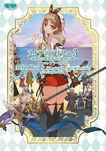 Atelier Ryza 3 Alchemist of the End & the Secret Key The Complete Guid ...