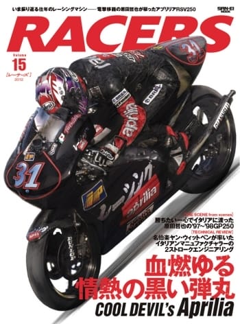 RACERS Vol.15 Aprilia RSV250 book cover