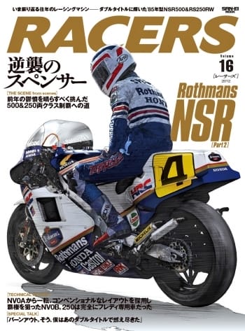 RACERS Vol.16 Rothmans NSR Part 2 book cover