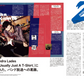 Guitar Magazine Archives Vol.9: John Frusciante