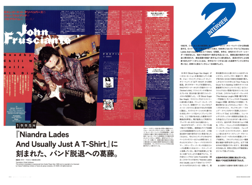 Guitar Magazine Archives Vol.9: John Frusciante