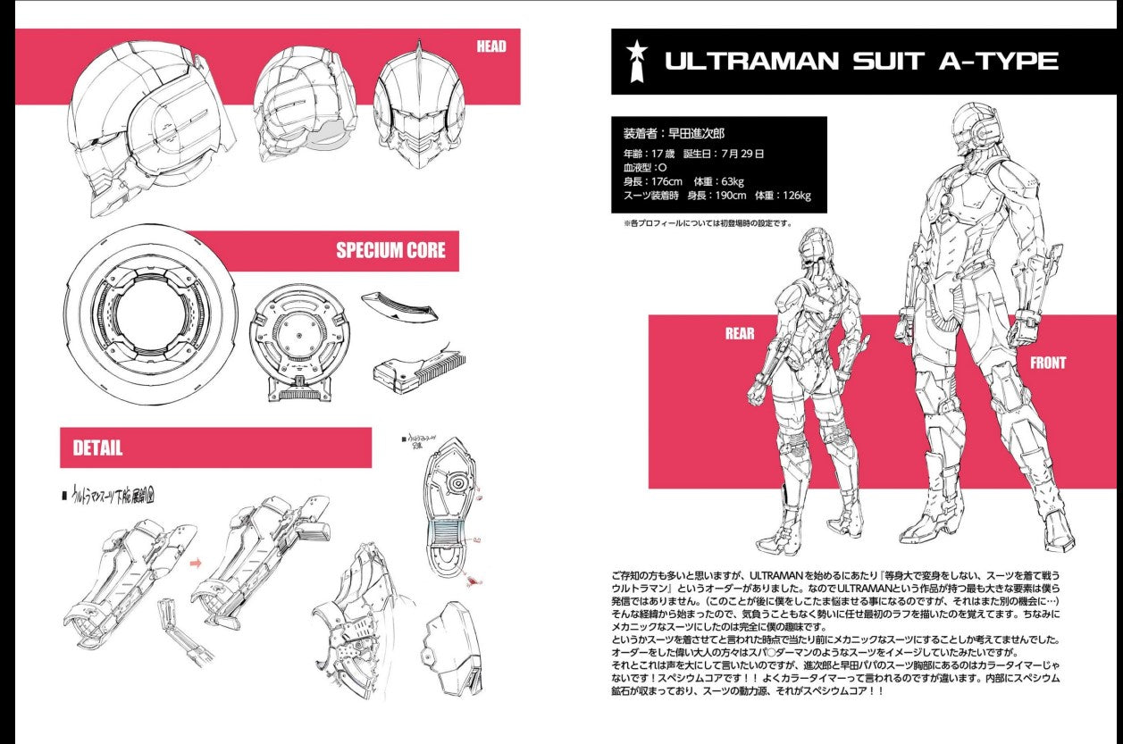 ULTRAMAN ARTWORKS