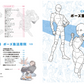 KawaiiSensei Pose Collection Vol.2 - 100 Eye-Catching Techniques