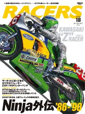 RACERS Vol.18 Kawasaki Z Racer Part 2 book cover