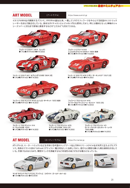 Minicar Yearbook 2026