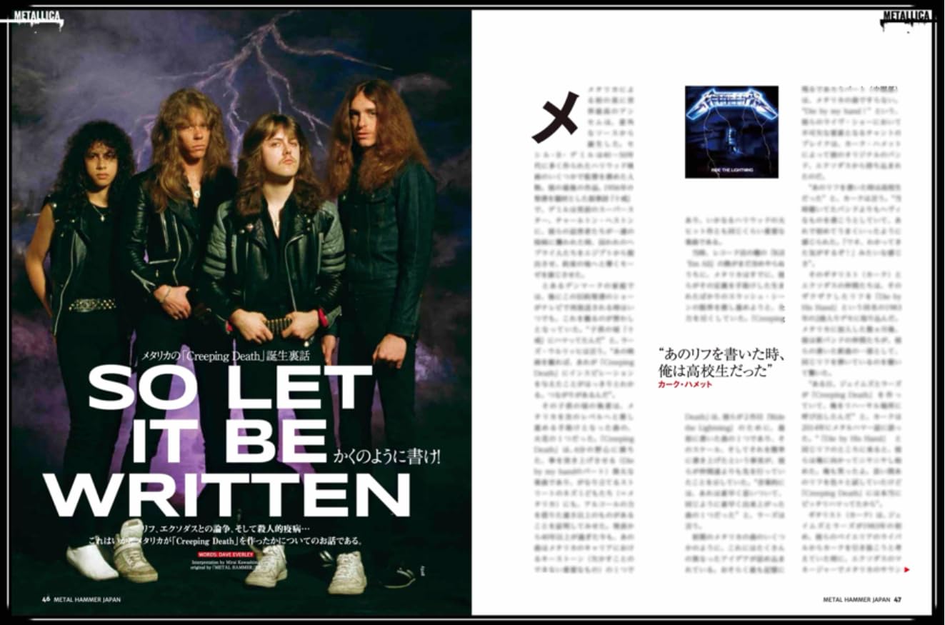 METAL HAMMER JAPAN Vol.17