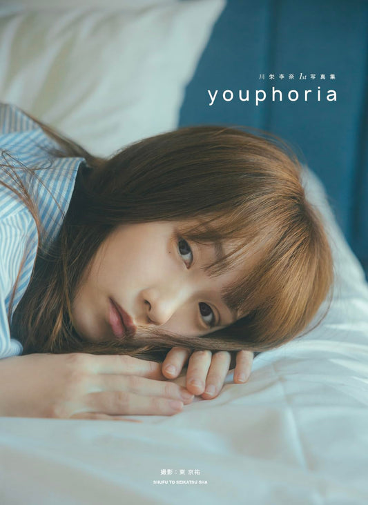 Rina Kawaei 1st Photo Book "youphoria"