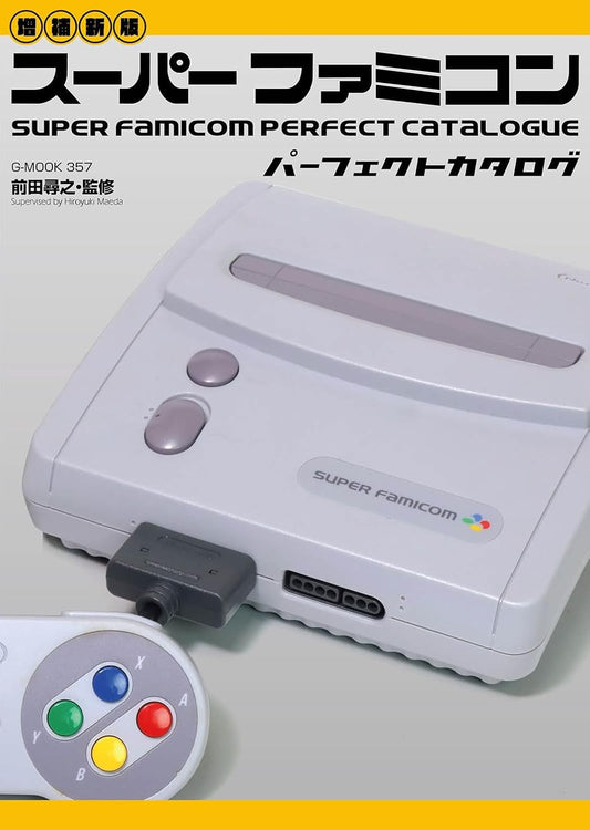 Super Famicom Perfect Catalogue Extended Edition